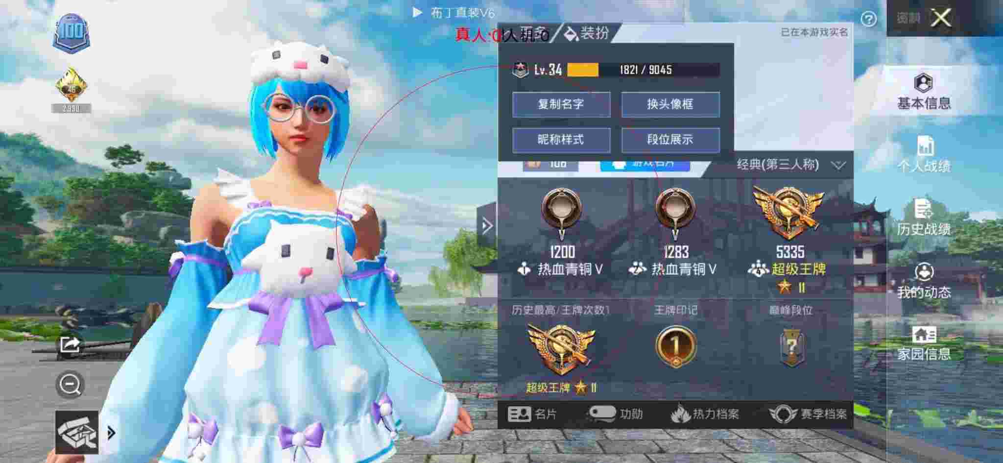 和平精英布丁直装透视 - 奔奔玩和平精英遇到外挂队友辅助预览图